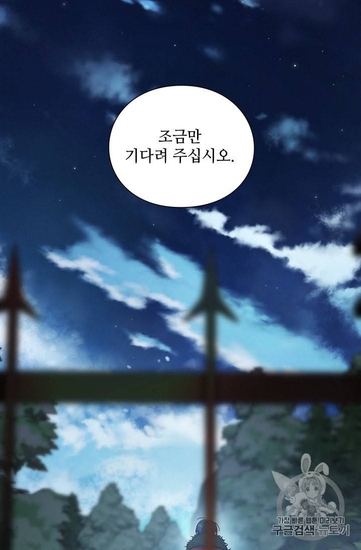외과의사 엘리제 114화 6