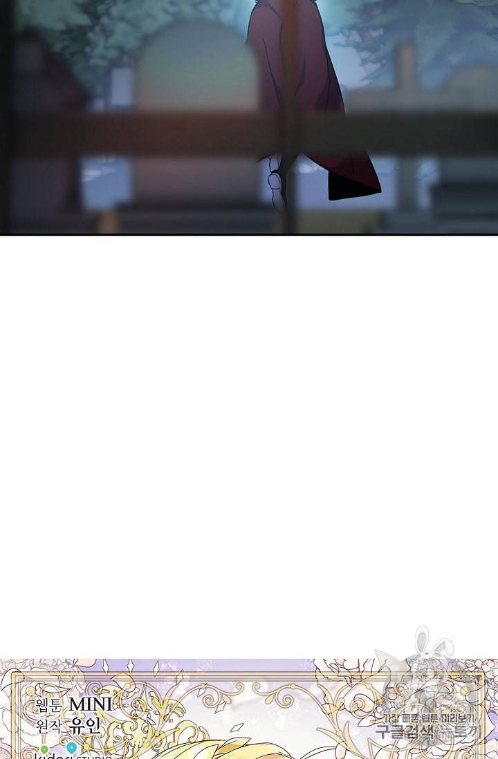외과의사 엘리제 114화 7