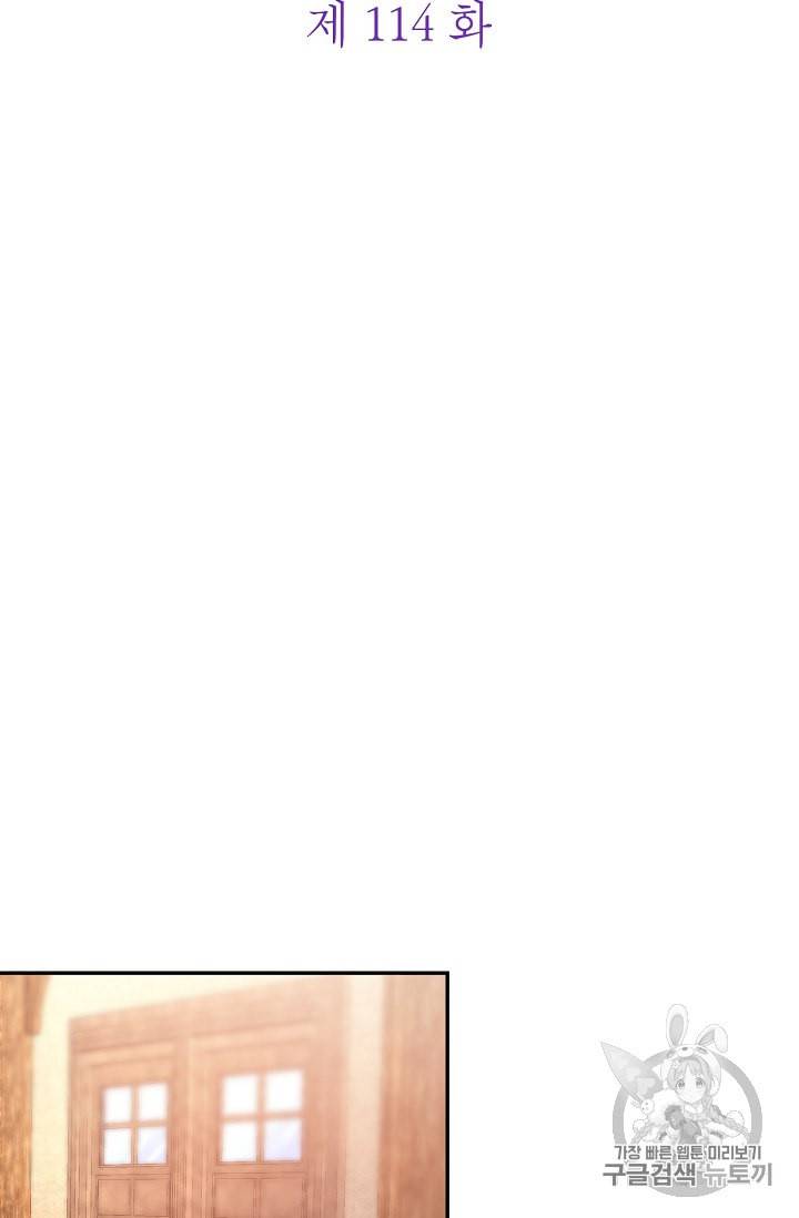 외과의사 엘리제 114화 9