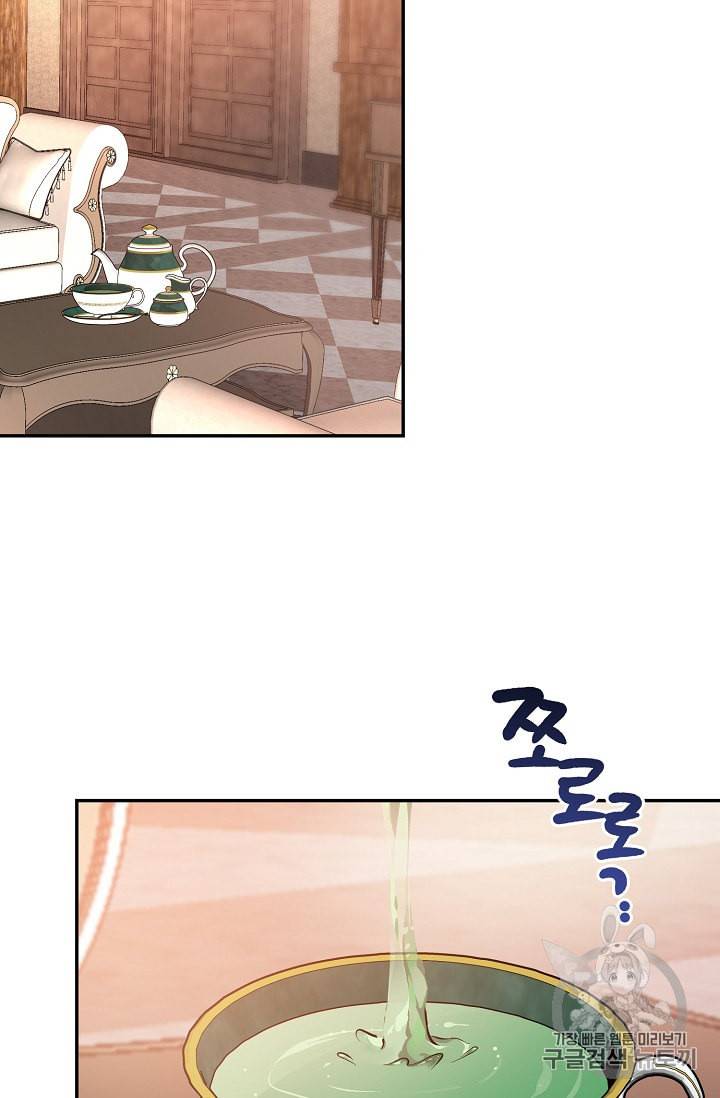 외과의사 엘리제 114화 10