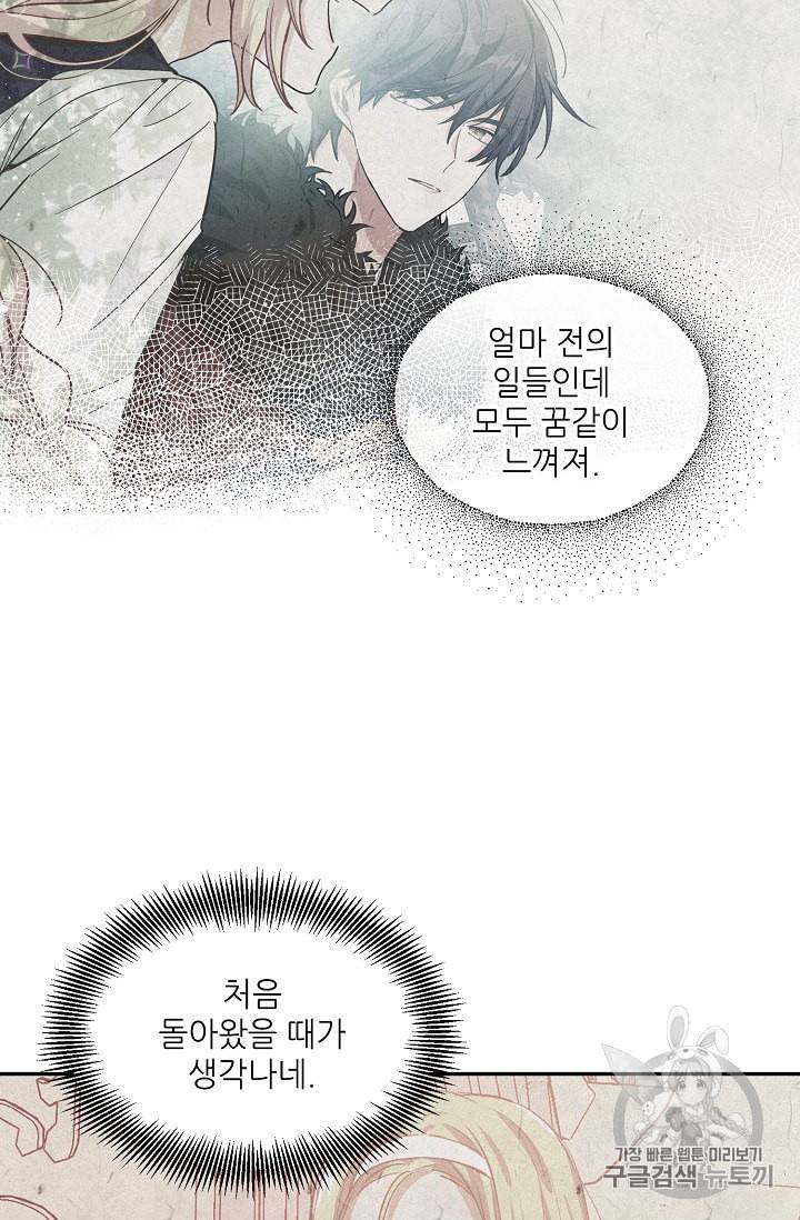 외과의사 엘리제 114화 13