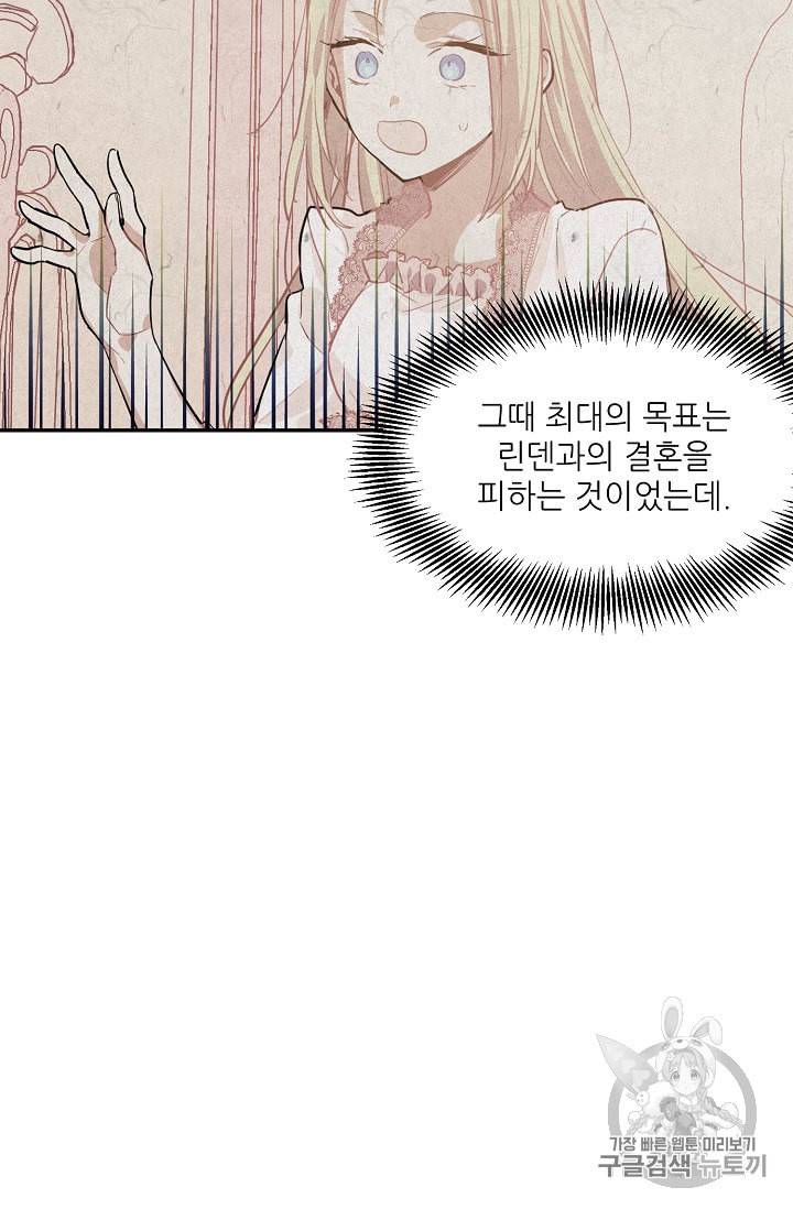외과의사 엘리제 114화 14