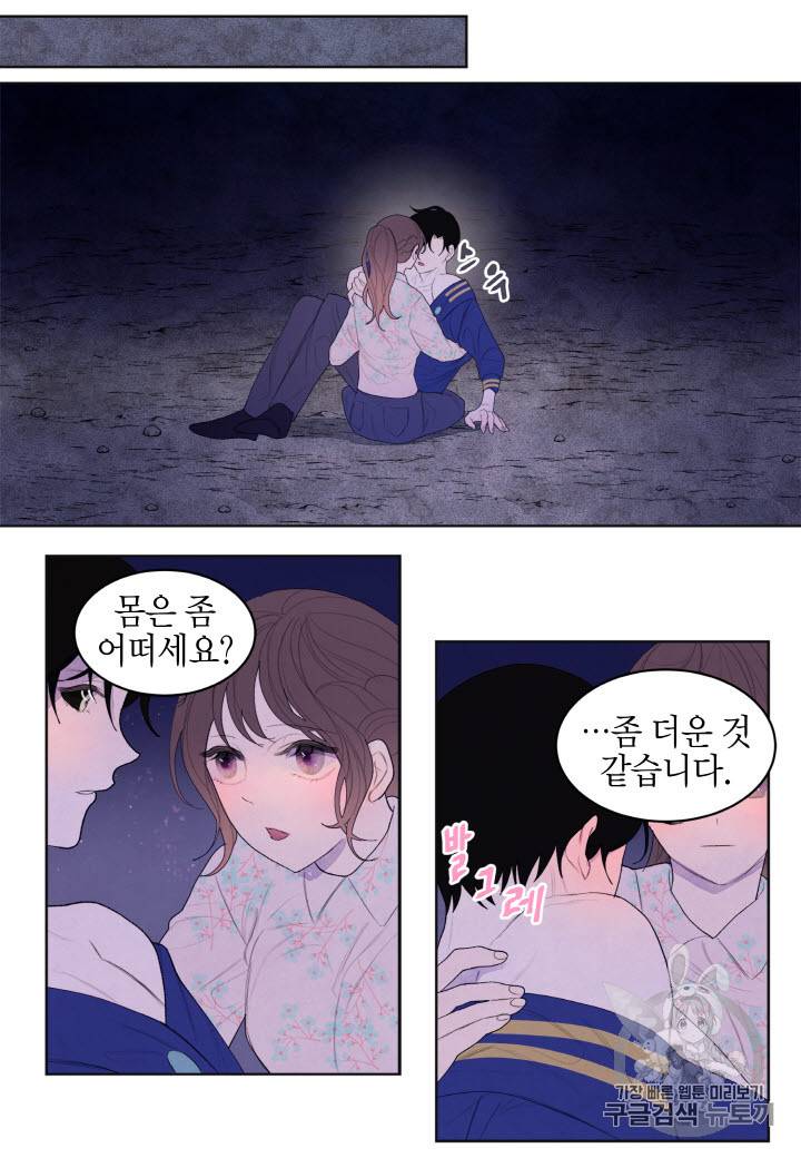 익애 ~봉황애사~ 27화 2