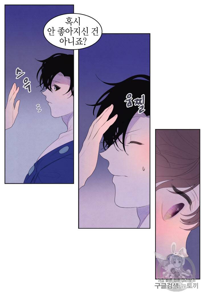 익애 ~봉황애사~ 27화 3