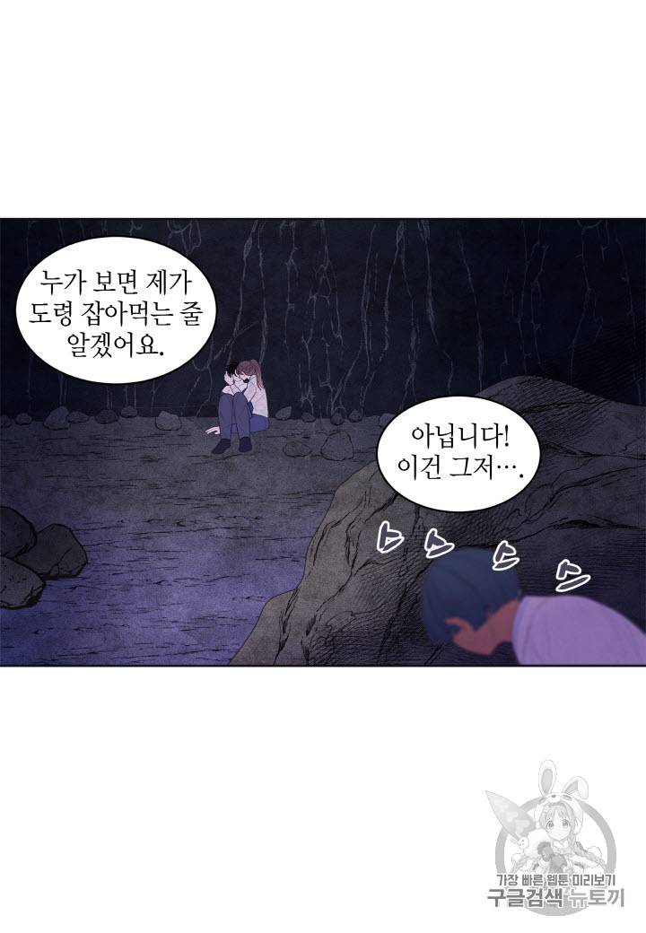익애 ~봉황애사~ 27화 4