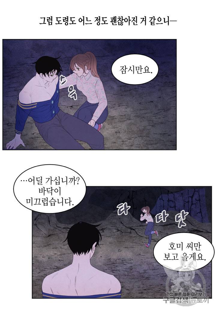 익애 ~봉황애사~ 27화 5
