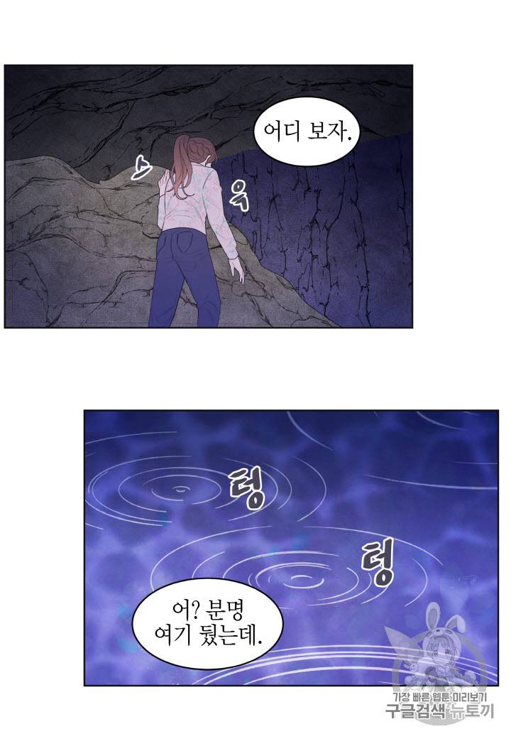 익애 ~봉황애사~ 27화 6