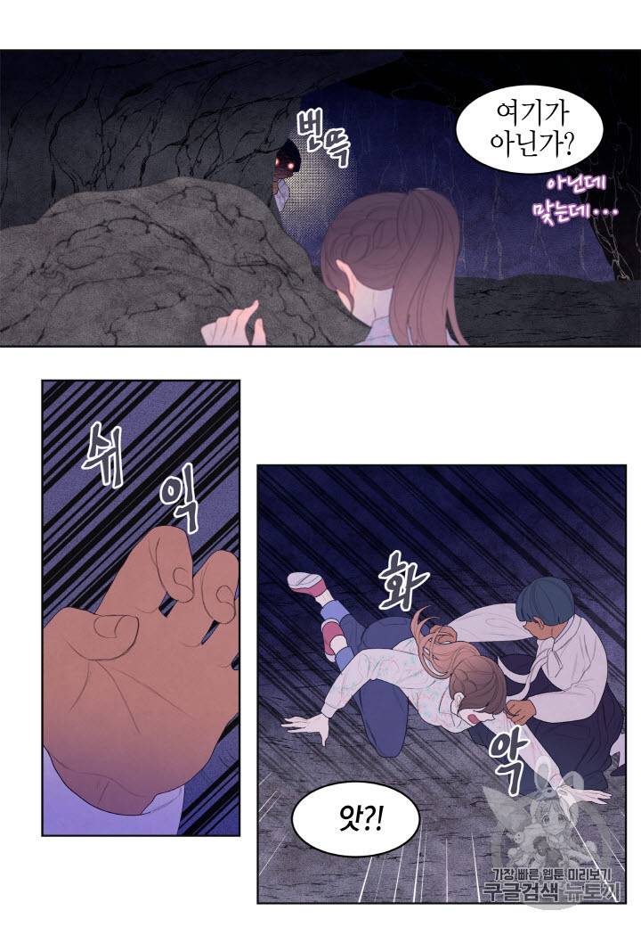 익애 ~봉황애사~ 27화 7