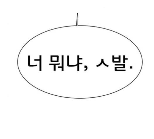 여신강림 109화 5