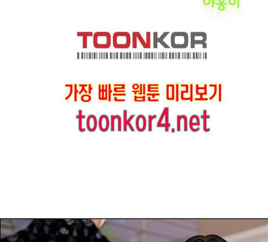여신강림 109화 7