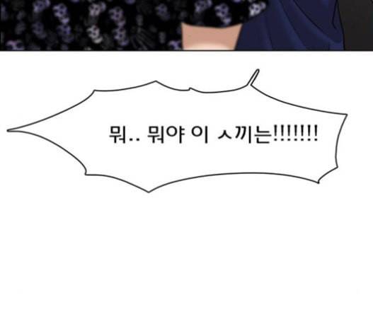 여신강림 109화 9