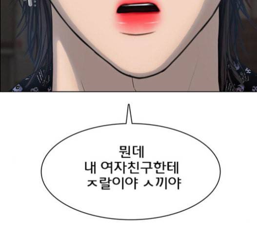 여신강림 109화 11