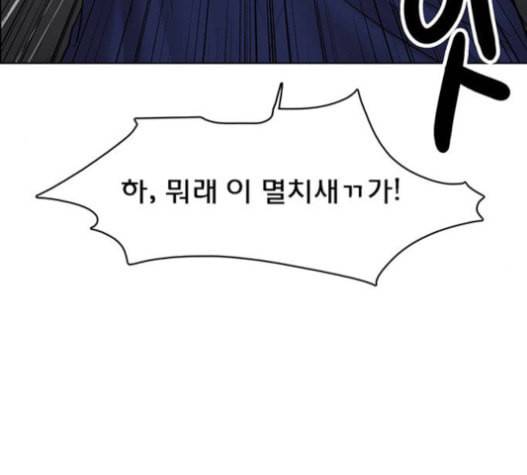 여신강림 109화 14