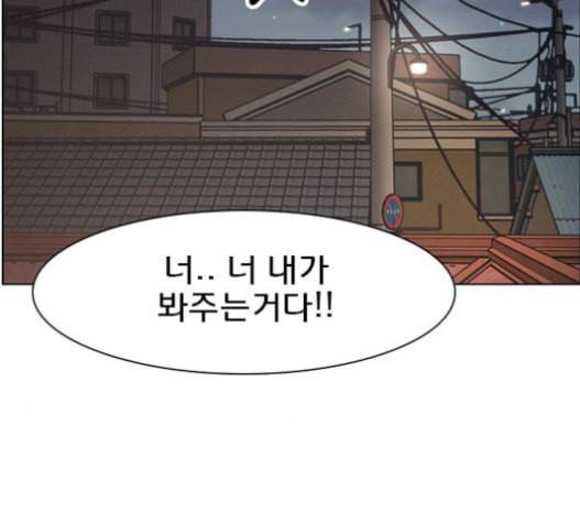 여신강림 109화 37