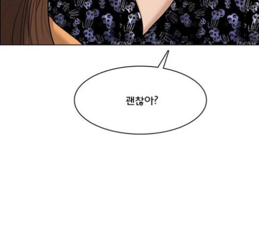 여신강림 109화 42
