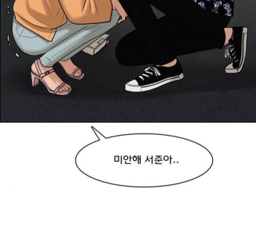 여신강림 109화 46