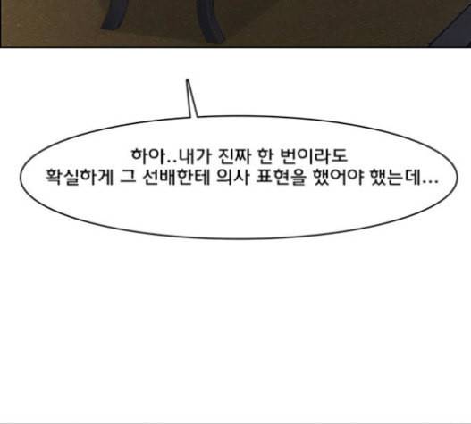 여신강림 109화 50