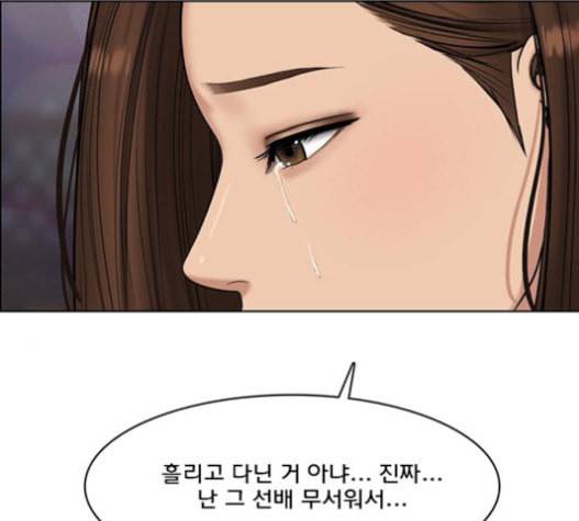 여신강림 109화 51