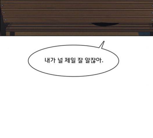 여신강림 109화 56