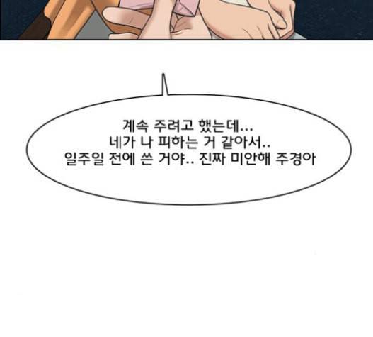 여신강림 109화 62