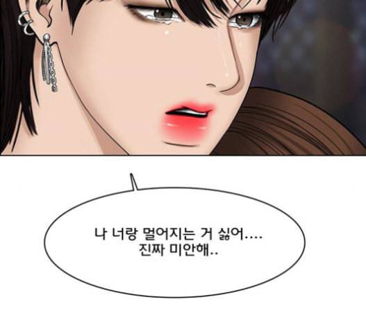 여신강림 109화 67