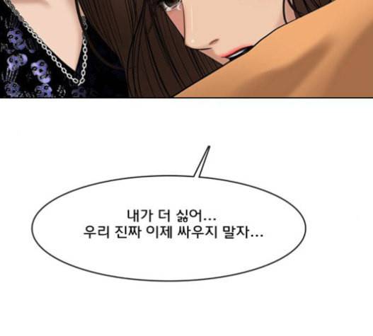 여신강림 109화 69