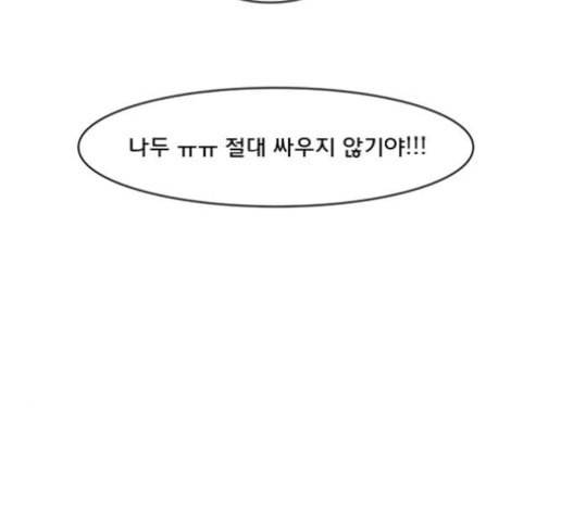 여신강림 109화 72