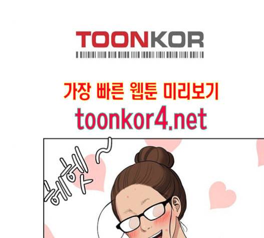 여신강림 109화 74