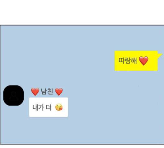 여신강림 109화 76