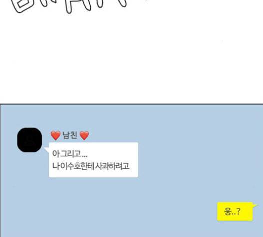여신강림 109화 78