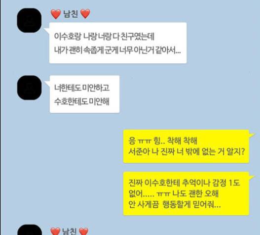 여신강림 109화 79