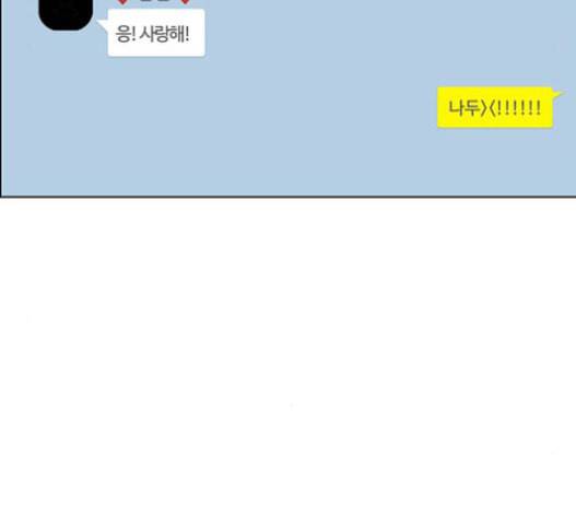 여신강림 109화 80