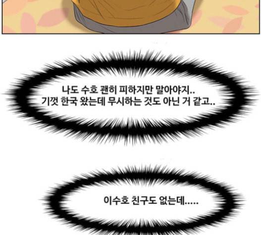여신강림 109화 82