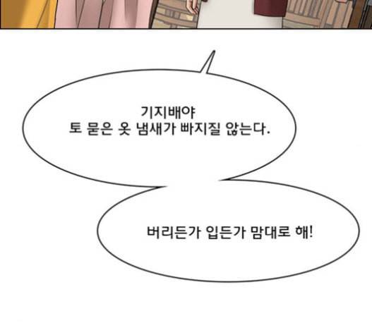 여신강림 109화 88
