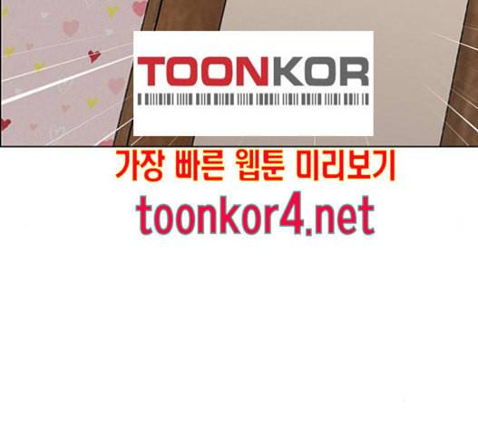 여신강림 109화 90