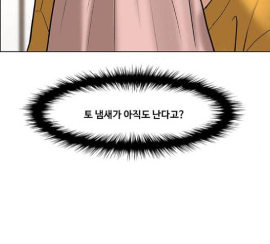 여신강림 109화 92