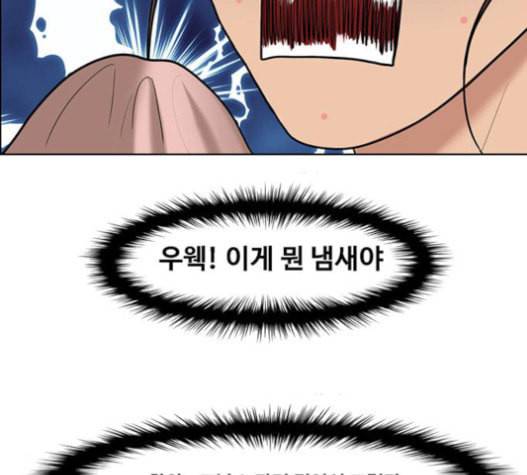 여신강림 109화 94