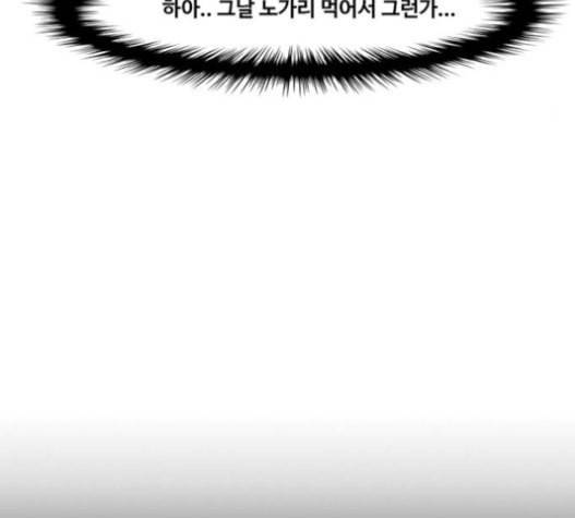 여신강림 109화 95