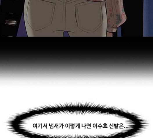 여신강림 109화 98