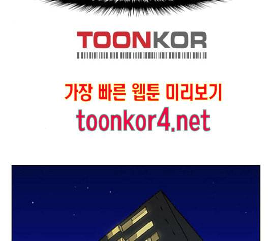여신강림 109화 99
