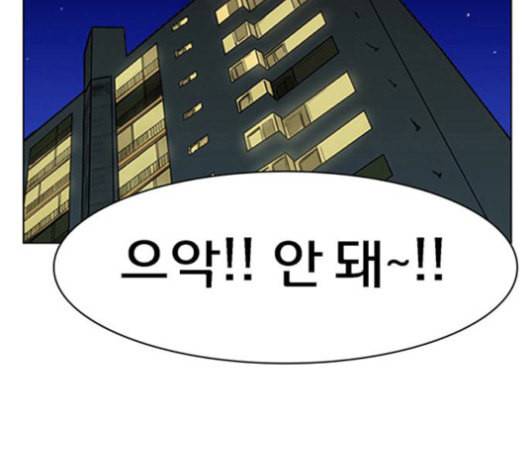 여신강림 109화 100