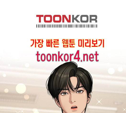 여신강림 109화 108