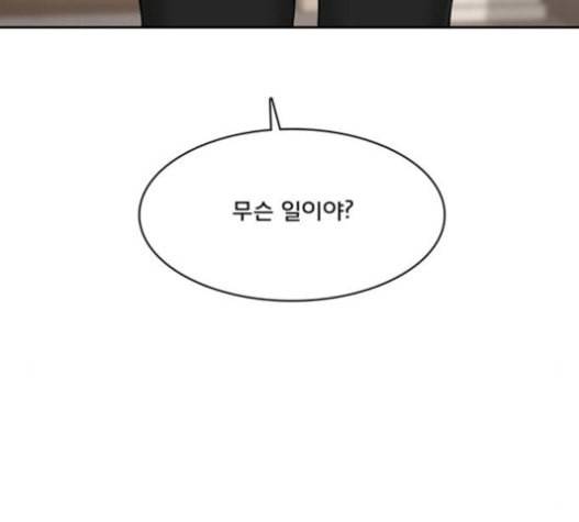 여신강림 109화 111