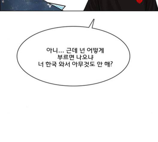 여신강림 109화 113
