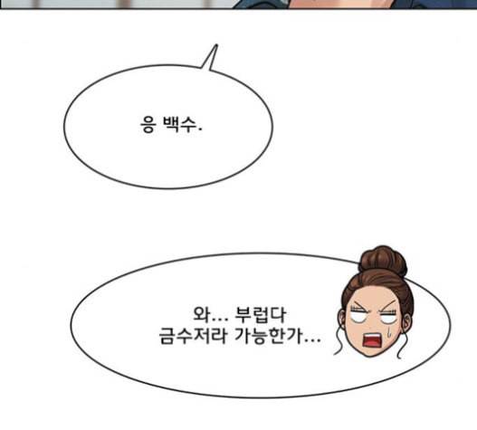 여신강림 109화 115