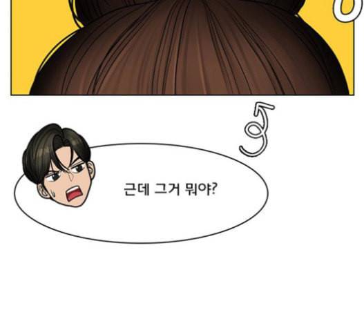 여신강림 109화 117