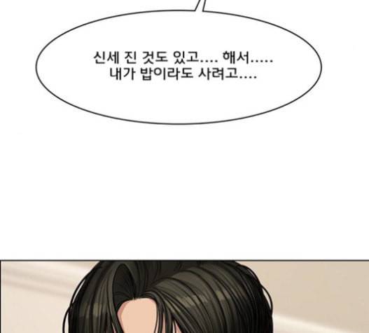 여신강림 109화 122