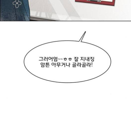 여신강림 109화 126