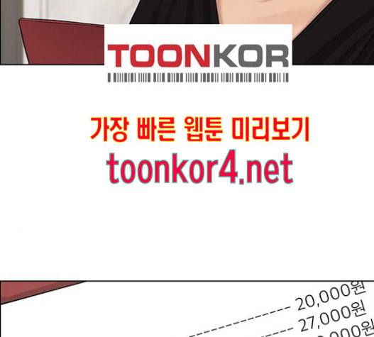 여신강림 109화 128
