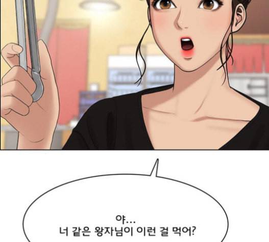 여신강림 109화 143